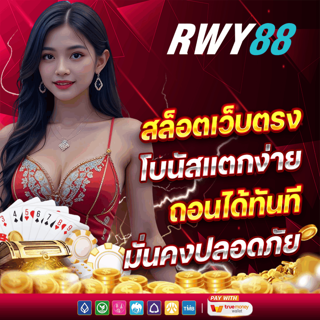 rwy88