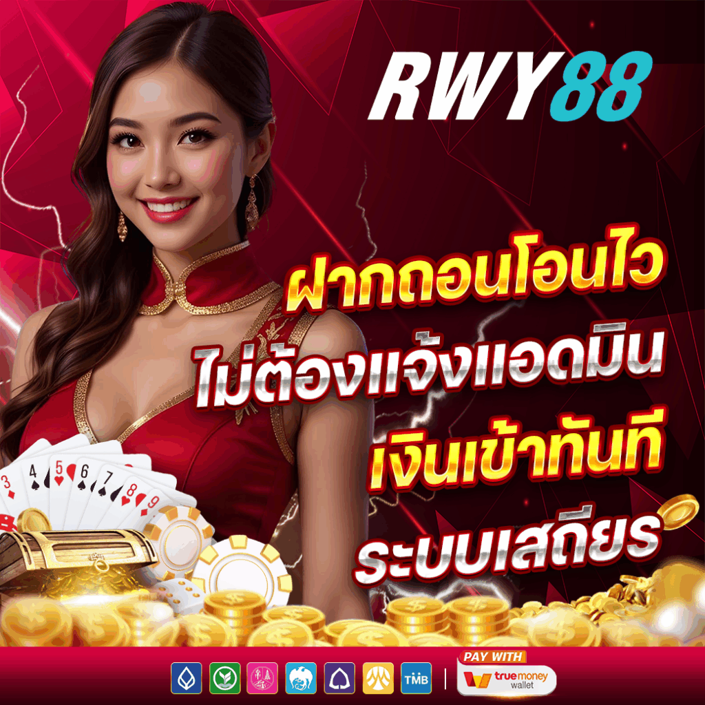 rwy88